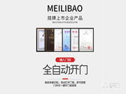 美利保指紋鎖加盟怎么樣 美利保指紋鎖加盟流程