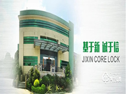 打造智能安全放心鎖，選擇基信助您贏在起跑線上