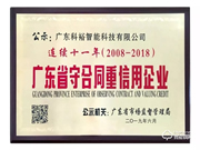 科裕智能鎖質量怎么樣？