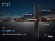 琨山通用智能鎖是幾線品牌？