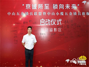 京東小欖五金鎖具旗艦店上線，普鑫智能鎖成時(shí)尚生活指向標(biāo)