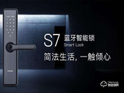 藍(lán)牙智能鎖十大品牌排行榜