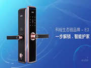 科裕智能鎖：關(guān)注它的誠信以及客戶服務(wù)