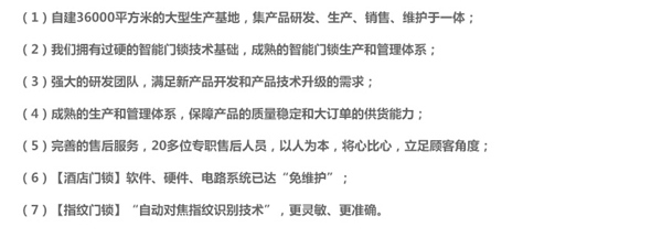 科裕智能鎖有哪些優(yōu)勢(shì)值得大家去加盟？