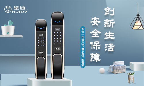 選擇智能鎖廠家加盟要避免哪幾個(gè)誤區(qū)？