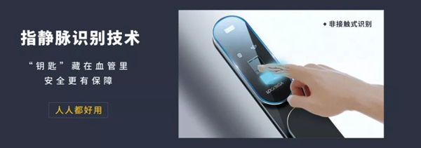 洛克思格：選用LOCKSIGA指靜脈智能鎖 ，“解鎖”姿勢(shì)新升級(jí)