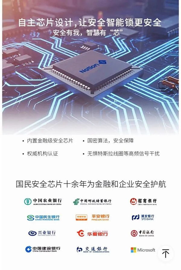 國民安全智能鎖 女王節(jié)限定|爆款低至4.5折！這個便宜必須占！