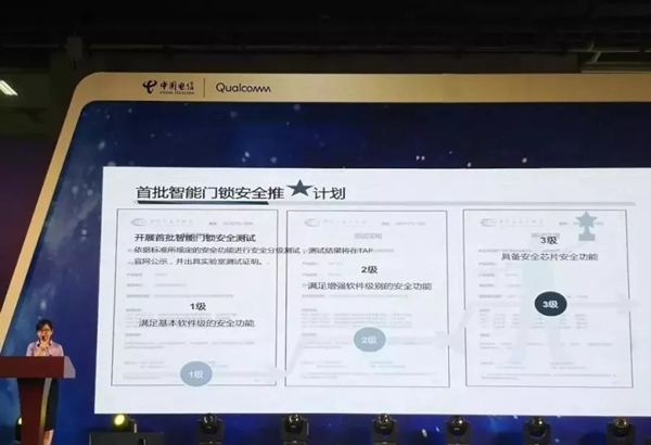 青松沃德智能鎖指芯科技獲得國內(nèi)首個智能門鎖安全能力證書