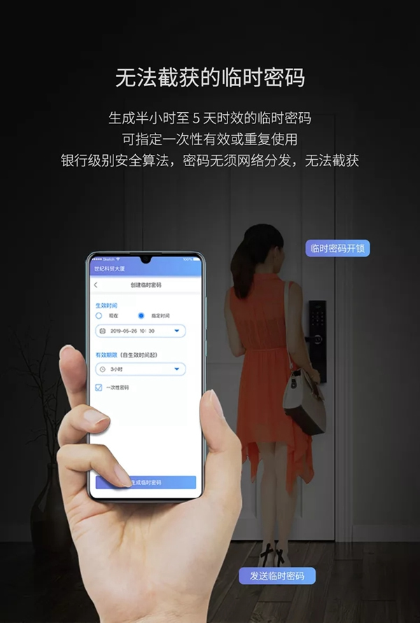 青稞智能鎖告訴你安全臨時密碼到底有啥不一樣