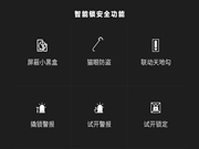 國(guó)民安全智能鎖教你一分鐘教你選購(gòu)智能鎖