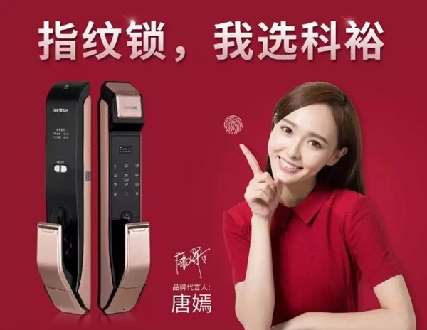 科裕智能鎖女神唐嫣再次開啟霸屏模式，一起來看《時(shí)間都知道》吧！