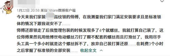 指紋鎖安裝困難？看看人家怎么改造摩托車(chē)的