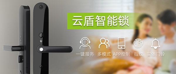 WULIAN南京物聯(lián)：一把尊重消費(fèi)者的智能鎖！