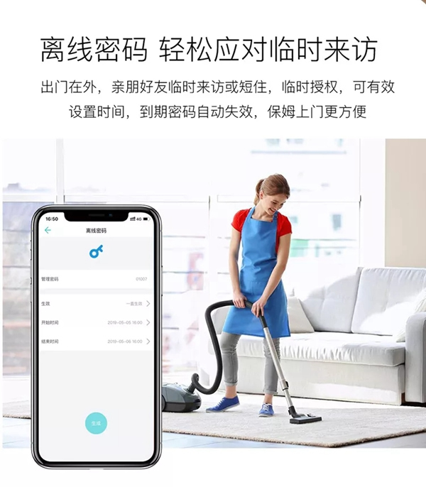 青松沃德L12新品上市，讓您享受智能生活