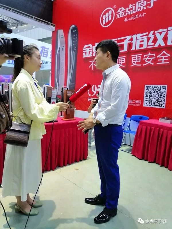 金點(diǎn)原子智能鎖亮相第十七屆中國(guó)鎖匠518年會(huì)