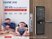 科裕智能鎖：面向全球征集的文學(xué)作品