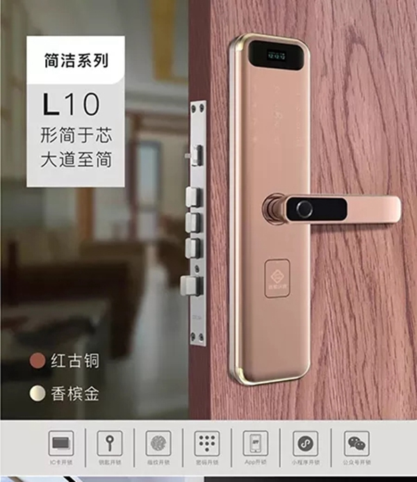 青松沃德智能鎖鉅惠活動(dòng)來(lái)襲，指紋鎖零元購(gòu)！