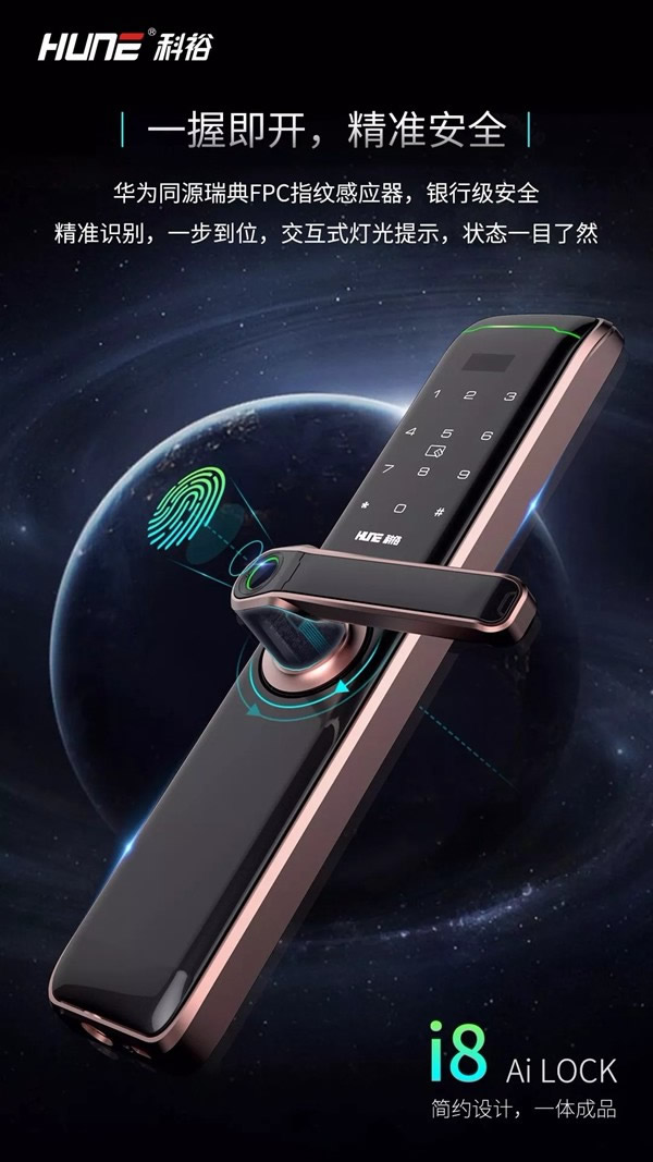 科裕智能指紋鎖榮獲“智能鎖經(jīng)銷商口碑十大品牌”稱號(hào)