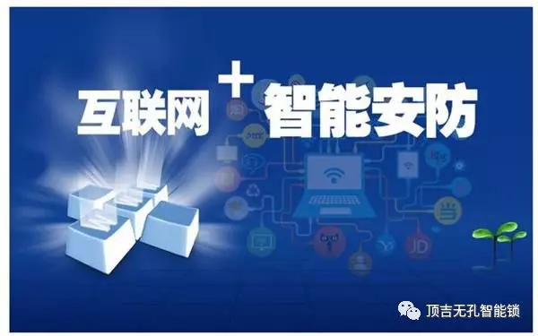 頂吉無孔智能鎖和你一起探討安防為何需要與5G結(jié)合