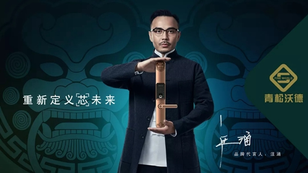 青松沃德智能鎖與中國聯(lián)通強(qiáng)強(qiáng)聯(lián)手，打造高安全智能生活