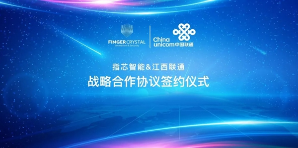 青松沃德智能鎖與中國聯(lián)通強(qiáng)強(qiáng)聯(lián)手，打造高安全智能生活