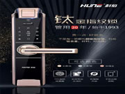 科裕智能鎖：保護(hù)家庭安全