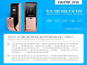 科裕智能鎖：有創(chuàng)意的、有特點(diǎn)的品牌不多