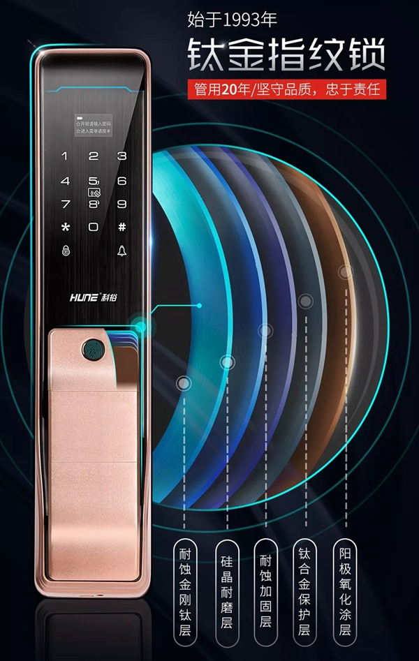 科裕智能鎖靠“鈦度”突圍，開創(chuàng)智能鎖行業(yè)新風(fēng)向