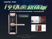 科裕i9鈦合金智能鎖：持續(xù)引領(lǐng)智能門鎖新潮流