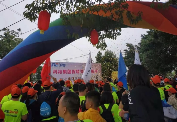 科裕智能鎖助力第七屆環(huán)島健走馬拉松取得圓滿成功！