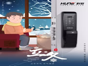科裕智能鎖：是時(shí)候給你的愛(ài)家也裝一個(gè)啦