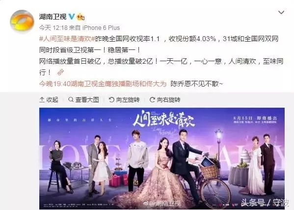 《人間至味是清歡》熱播劇中的思歌，這下思歌指紋鎖火了??！