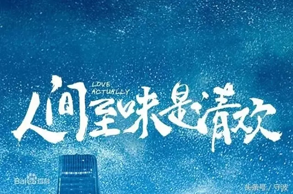 《人間至味是清歡》熱播劇中的思歌，這下思歌指紋鎖火了！！