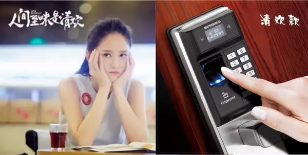 《人間至味是清歡》熱播劇中的思歌，這下思歌指紋鎖火了??！
