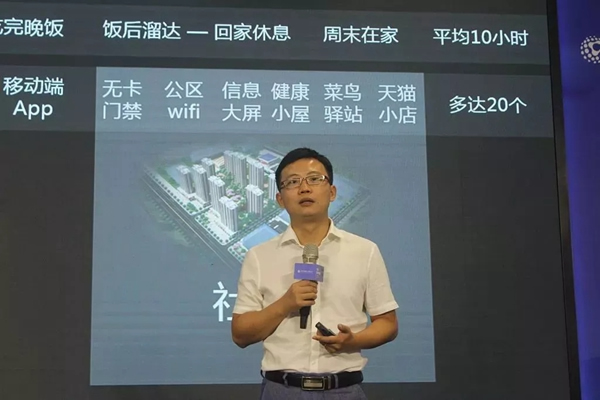 UIOT紫光物聯(lián)智能家居成為阿里云生態(tài)合作伙伴