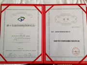 青松沃德智能鎖榮獲“2018中國科技創(chuàng)新領(lǐng)軍人物”頭銜