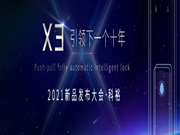 科裕全自動快開靜音智能鎖，下一個十年代表作，震撼上市