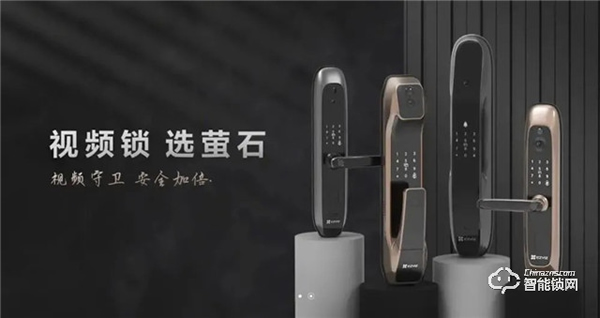 智能鎖行業(yè)進(jìn)入視頻時(shí)代，如何定義一把好的視頻鎖？