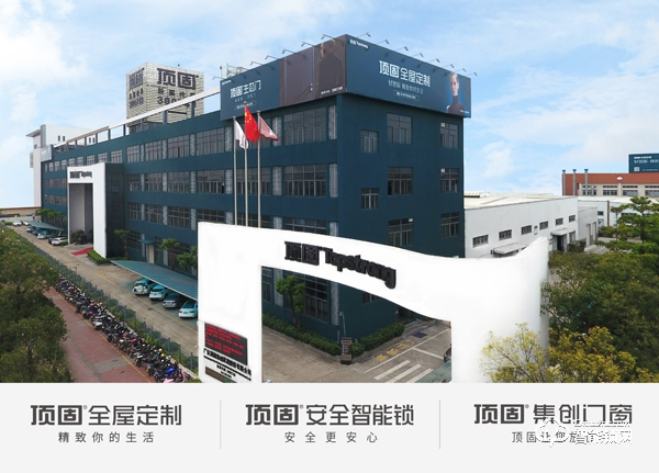 大事件！頂固智能門鎖全面啟動掌門人計(jì)劃