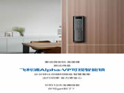 1分鐘，教你如何把飛利浦Alpha-VP視頻鎖玩明白