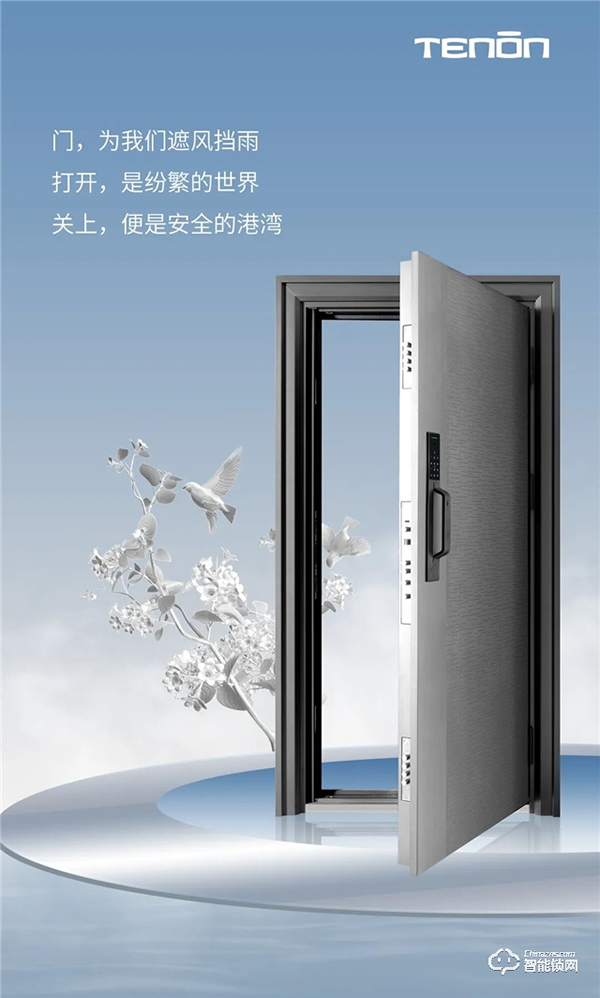 亞太天能‖安防的智慧，型魅于外，智存于鎖！