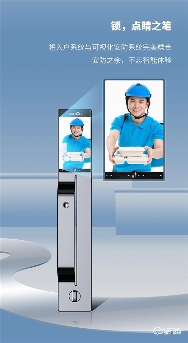 亞太天能‖安防的智慧，型魅于外，智存于鎖！