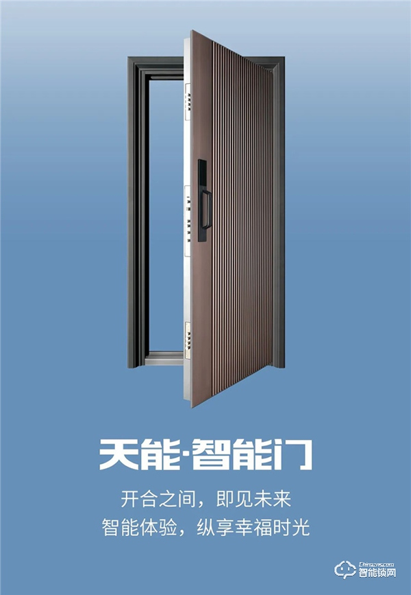 亞太天能‖安防的智慧，型魅于外，智存于鎖！