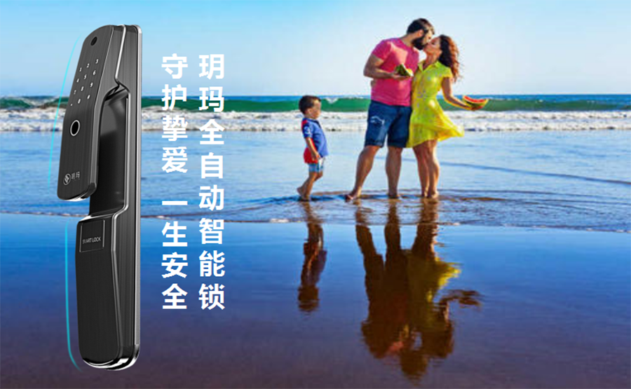 三八女神節(jié)最好禮物是安全 | 玥瑪智能鎖開啟至親至愛安全守護(hù)之路