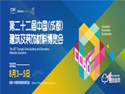 倒計(jì)時(shí)1個(gè)月！ 2022中國(guó)成都建博會(huì)1700家企業(yè) 超4萬(wàn)款新品蓄勢(shì)待發(fā)
