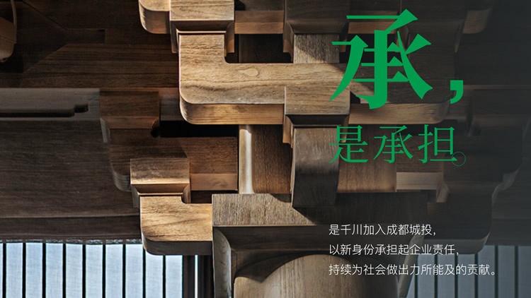 千川定制品牌VI煥新升級(jí)