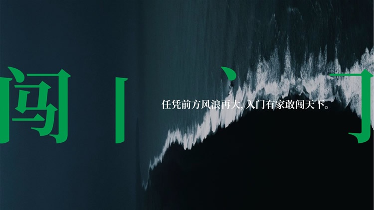 千川定制品牌VI煥新升級(jí)