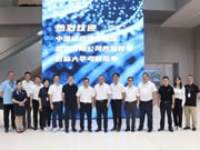 浙江移動楊劍宇總經(jīng)理一行蒞臨大華股份考察調(diào)研