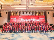 2023年度頂固&因特智能門鎖全國經(jīng)銷商大會圓滿收官！