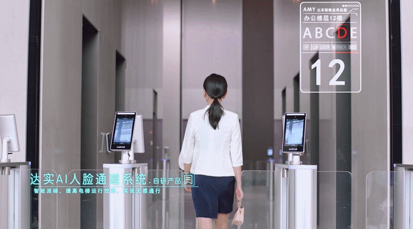 達(dá)實(shí)智能家居AI人臉識別技術(shù)，加速刷臉時代來臨！_1